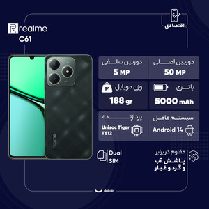 گوشی موبایل ریلمی مدل C61 دو سیم کارت ظرفیت 256 گیگابایت و رم 8 گیگابایت