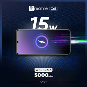 گوشی موبایل ریلمی مدل C61 دو سیم کارت ظرفیت 256 گیگابایت و رم 8 گیگابایت