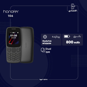گوشی موبایل هانوفر مدل 106 دو سیم کارت ظرفیت 24 مگابایت و رم 64 مگابایت