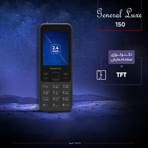 گوشی موبایل جنرال لوکس مدل 150 ظرفیت 4 مگابایت