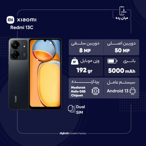 گوشی موبایل شیائومی مدل Redmi 13C NFC دو سیم کارت ظرفیت 256 گیگابایت و رم 8 گیگابایت - پک اندونزی