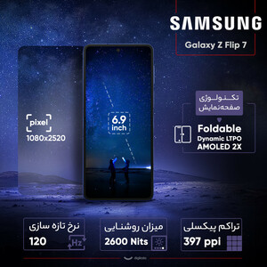 گوشی موبایل سامسونگ مدل Galaxy Z Flip 7 تک سیم‌کارت ظرفیت 256 گیگابایت و رم 12 گیگابایت  - ویتنام - به همراه هدیه اسپیکر بلوتوثی جی بی ال مدل Clip 2