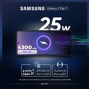 گوشی موبایل سامسونگ مدل Galaxy Z Flip 7 تک سیم‌کارت ظرفیت 256 گیگابایت و رم 12 گیگابایت  - ویتنام - به همراه هدیه اسپیکر بلوتوثی جی بی ال مدل Clip 2