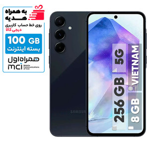 گوشی موبایل سامسونگ مدل Galaxy A55 دو سیم کارت ظرفیت 256 گیگابایت و رم 8 گیگابایت - ویتنام - به همراه بسته اینترنت 100 گیگابایتی یک ماهه همراه اول