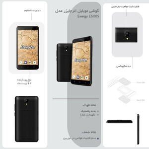 گوشی موبایل انرجایزر مدل Energy E500S دو سیم کارت ظرفیت 8 گیگابایت
