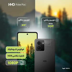 گوشی موبایل اچ ام دی مدل Pulse Plus دو سیم کارت ظرفیت 128 گیگابایت و رم 4 گیگابایت - مونتاژ ایران تحت لیسانس HMD فنلاند