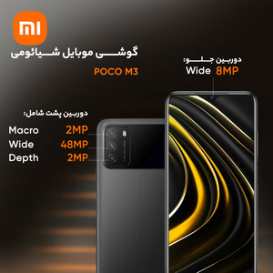 گوشی موبایل شیائومی مدل POCO M3 دو سیم‌ کارت ظرفیت 64 گیگابایت و رم 4 گیگابایت