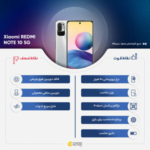 گوشی موبایل شیائومی مدل REDMI NOTE 10 5G M2103K19G دو سیم کارت ظرفیت 128 گیگابایت و رم 4 گیگابایت