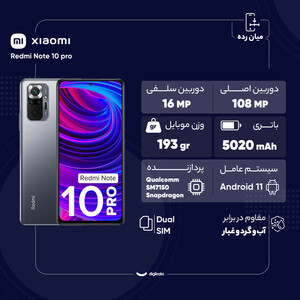گوشی موبایل شیائومی مدل Redmi Note 10 pro M2101K6G دو سیم‌ کارت ظرفیت 64 گیگابایت و رم 6 گیگابایت