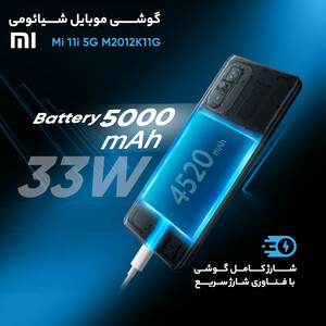 گوشی موبایل شیائومی مدل Mi 11i 5G M2012K11G دو سیم‌ کارت ظرفیت 256 گیگابایت و 8 گیگابایت رم