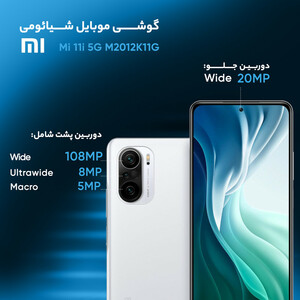 گوشی موبایل شیائومی مدل Mi 11i 5G M2012K11G دو سیم‌ کارت ظرفیت 256 گیگابایت و 8 گیگابایت رم