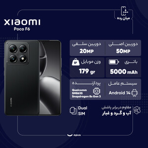 گوشی موبایل شیائومی مدل Poco F6 دو سیم کارت ظرفیت 256 گیگابایت و رم 8 گیگابایت
