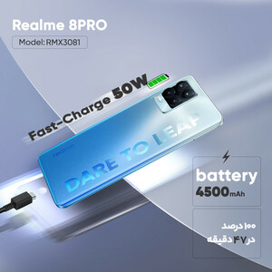 گوشی موبایل ریلمی مدل 8PRO RMX3081 دو سیم کارت ظرفیت 128 گیگابایت و رم 8 گیگابایت