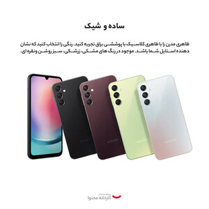 گوشی موبایل سامسونگ مدل Galaxy A24 4G دو سیم کارت ظرفیت 128 گیگابایت و رم 6 گیگابایت به همراه شارژر سامسونگ - ویتنام