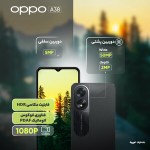 گوشی موبایل اوپو مدل A38 دو سیم کارت ظرفیت 128 گیگابایت و رم 4 گیگابایت