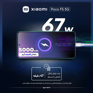 گوشی موبایل شیائومی مدل Poco F5 5G دو سیم کارت ظرفیت 256 گیگابایت و رم 12 گیگابایت - گلوبال