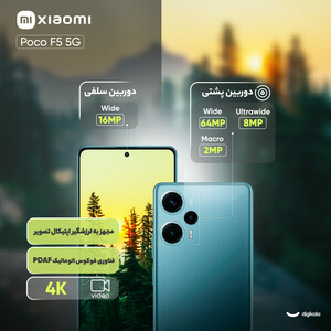 گوشی موبایل شیائومی مدل Poco F5 5G دو سیم کارت ظرفیت 256 گیگابایت و رم 12 گیگابایت - گلوبال