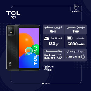 گوشی موبایل تی سی ال مدل 403 دو سیم کارت ظرفیت 32 گیگابایت و رم 2 گیگابایت