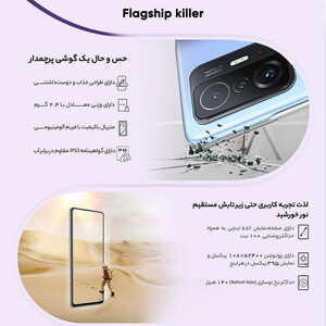 گوشی موبایل شیائومی مدل 11T Pro دو سیم‌ کارت ظرفیت 256 گیگابایت و رم 12 گیگابایت - پک اندونزی