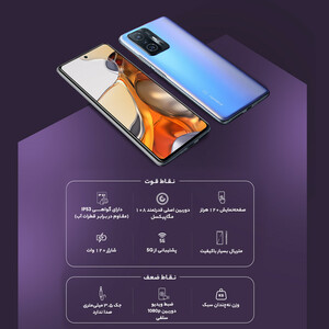 گوشی موبایل شیائومی مدل 11T Pro دو سیم‌ کارت ظرفیت 256 گیگابایت و رم 12 گیگابایت - پک اندونزی