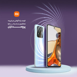 گوشی موبایل شیائومی مدل 11T Pro دو سیم‌ کارت ظرفیت 256 گیگابایت و رم 12 گیگابایت - پک اندونزی
