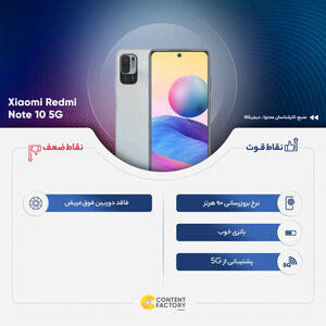 گوشی موبایل شیائومی مدل Redmi Note 10 5G دو سیم کارت ظرفیت 128 گیگابایت و رم 8 گیگابایت - پک چین