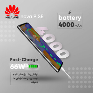 گوشی موبایل هوآوی مدل nova 9 SE دو سیم کارت ظرفیت 128 گیگابایت و رم 8 گیگابایت به همراه هدفون بی سیم FreeLace و فلاسک هوشمند