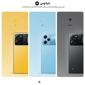 گوشی موبایل شیائومی مدل Poco X5 Pro 5G دو سیم کارت ظرفیت 256 گیگابایت و رم 8 گیگابایت - گلوبال