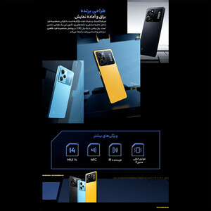 گوشی موبایل شیائومی مدل Poco X5 Pro 5G دو سیم کارت ظرفیت 256 گیگابایت و رم 8 گیگابایت - گلوبال