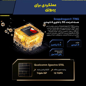 گوشی موبایل شیائومی مدل Poco X5 Pro 5G دو سیم کارت ظرفیت 256 گیگابایت و رم 8 گیگابایت - گلوبال