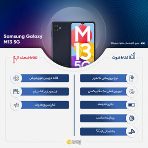 گوشی موبایل سامسونگ مدل Galaxy M13 5G دو سیم کارت ظرفیت 128 گیگابایت و رم 6 گیگابایت - پک هند اکتیو