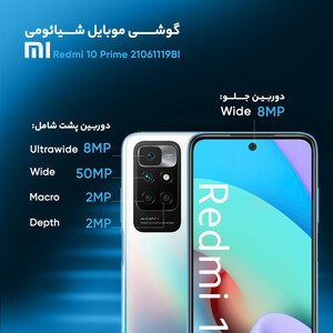 گوشی موبایل شیائومی مدل Redmi 10 Prime 21061119BI دو سیم‌ کارت ظرفیت 128 گیگابایت و رم 6 گیگابایت