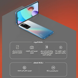 گوشی موبایل شیائومی مدل Redmi 10 Prime 21061119BI دو سیم‌ کارت ظرفیت 128 گیگابایت و رم 6 گیگابایت