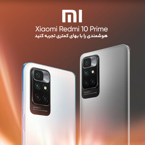 گوشی موبایل شیائومی مدل Redmi 10 Prime 21061119BI دو سیم‌ کارت ظرفیت 128 گیگابایت و رم 6 گیگابایت