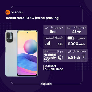 گوشی موبایل شیائومی مدل Redmi Note 10 5G دو سیم کارت ظرفیت 128 گیگابایت و رم 8 گیگابایت - پک چین
