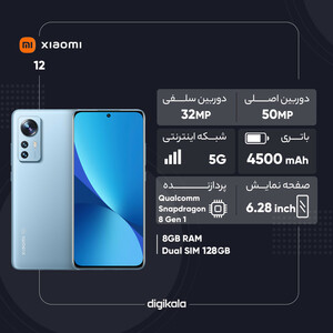 گوشی موبایل شیائومی مدل  12 5G دو سیم کارت ظرفیت 128 گیگابایت و رم 8 گیگابایت - گلوبال