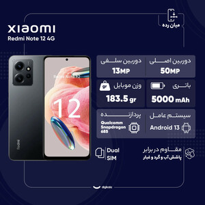 گوشی موبایل شیائومی مدل Redmi Note 12 4G دو سیم کارت ظرفیت 128 گیگابایت و رم 6 گیگابایت - گلوبال
