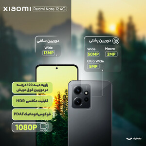 گوشی موبایل شیائومی مدل Redmi Note 12 4G دو سیم کارت ظرفیت 128 گیگابایت و رم 6 گیگابایت - گلوبال