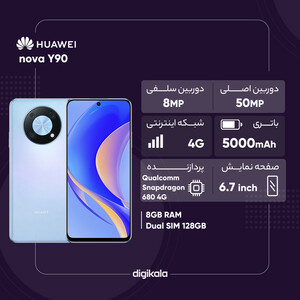 گوشی موبایل هوآوی مدل nova Y90 دو سیم کارت ظرفیت 128 گیگابایت و رم 8 گیگابایت