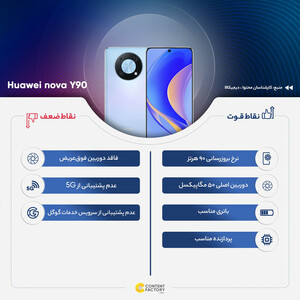 گوشی موبایل هوآوی مدل nova Y90 دو سیم کارت ظرفیت 128 گیگابایت و رم 8 گیگابایت