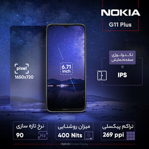 گوشی موبایل نوکیا مدل G11 Plus دو سیم کارت ظرفیت 64 گیگابایت و رم 4 گیگابایت