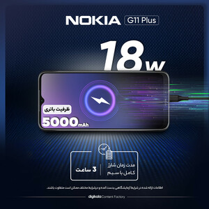 گوشی موبایل نوکیا مدل G11 Plus دو سیم کارت ظرفیت 64 گیگابایت و رم 4 گیگابایت