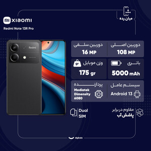 گوشی موبایل شیائومی مدل Redmi Note 13R Pro دو سیم کارت ظرفیت 256 گیگابایت و رم 12 گیگابایت - پک چین رام گلوبال
