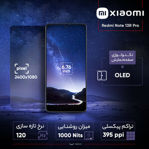 گوشی موبایل شیائومی مدل Redmi Note 13R Pro دو سیم کارت ظرفیت 256 گیگابایت و رم 12 گیگابایت - پک چین رام گلوبال