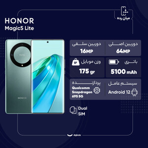 گوشی موبایل آنر مدل Magic5 Lite دو سیم کارت ظرفیت 256 گیگابایت و رم 8 گیگابایت