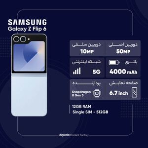 گوشی موبایل سامسونگ مدل Galaxy Z Flip 6 تک سیم کارت ظرفیت 512 گیگابایت و رم 12 گیگابایت - ویتنام - به همراه هدیه هدفون Galaxy Buds FE  + کاور مخصوص Galaxy Z Flip 6