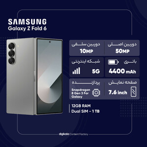 گوشی موبایل سامسونگ مدل Galaxy Z Fold 6 دوسیم کارت ظرفیت 1 ترابایت و رم 12 گیگابایت - ویتنام - به همراه هدیه Galaxy Watch FE، قلم S PEN و کاور رسمی سامسونگ