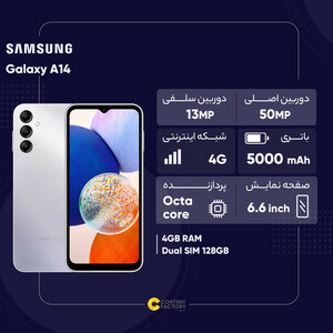 گوشی موبایل سامسونگ مدل Galaxy A14 دو سیم کارت ظرفیت 128 گیگابایت و رم 4 گیگابایت به همراه شارژر 15وات سامسونگ - ویتنام