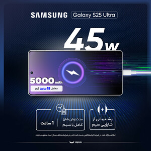 گوشی موبایل سامسونگ مدل Galaxy S25 Ultra دو سیم کارت ظرفیت 256 گیگابایت و رم 12 گیگابایت