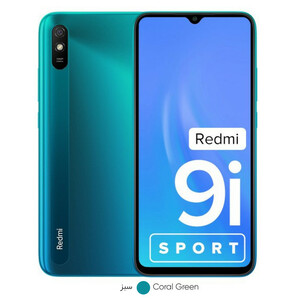 گوشی موبایل شیائومی مدل Redmi 9i sport M2006C3LII دو سیم‌کارت ظرفیت 64 گیگابایت و رم 4 گیگابایت